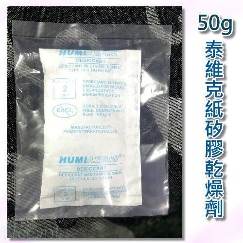 泰維克紙矽膠乾燥劑50g Music312樂器館