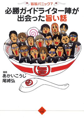 モッちゃん モッちゃん 1巻｜尾上龍太郎｜LINE マンガ