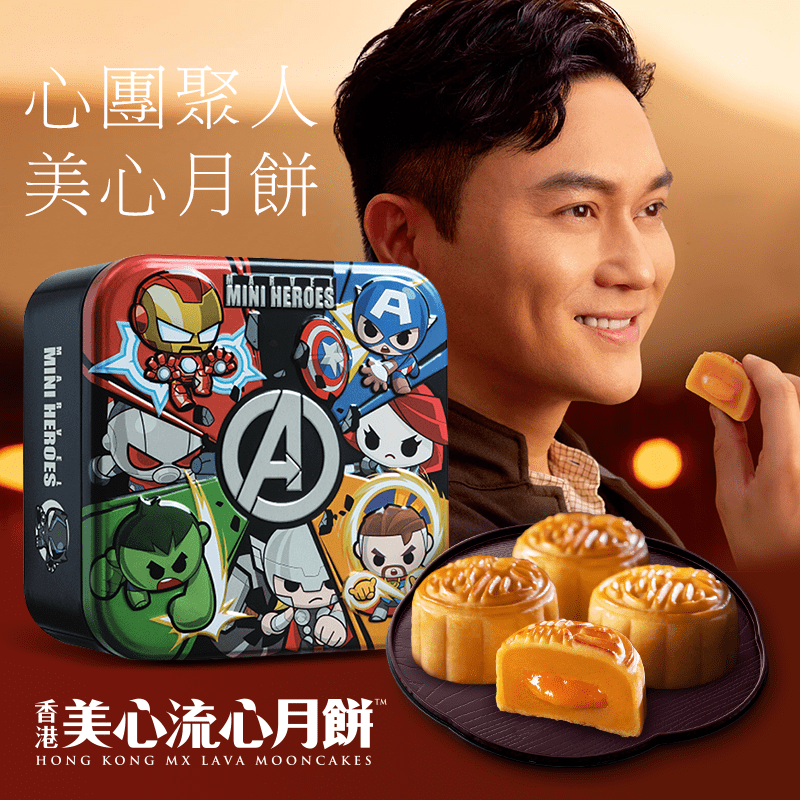 【香港美心】迷你英雄超級聯盟月餅(流心奶黃月餅45gx4)，限時8.7折，請把握機會搶購！