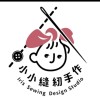 小小縫紉手作-新品搶先看&闆娘好物分享