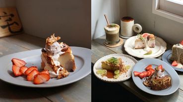 行天宮旁的爆紅老宅咖啡廳～《 疍宅 Egghost》居然推出超邪惡「爆漿芋泥X巴斯克乳酪起司蛋糕」組合！