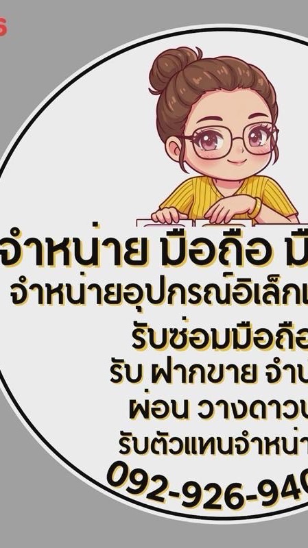📝ราคาส่งiphone&ตัวแทน🍎