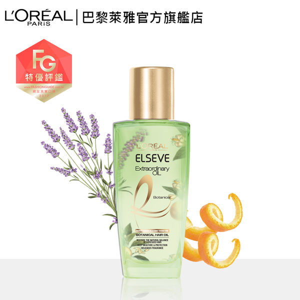 LOREAL Paris 巴黎萊雅 金緻護髮精油草本植萃精華 迷你版_30ml (護髮/髮油/免沖洗)