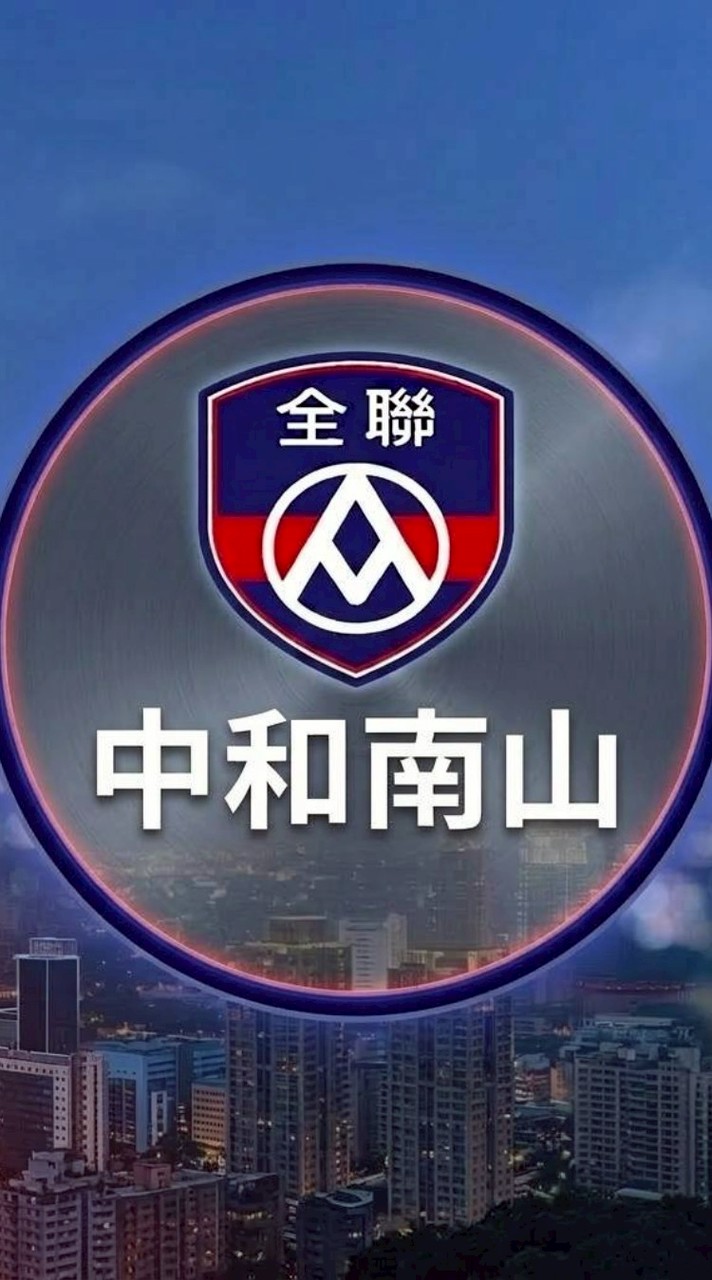 全聯中和南山店優惠分享