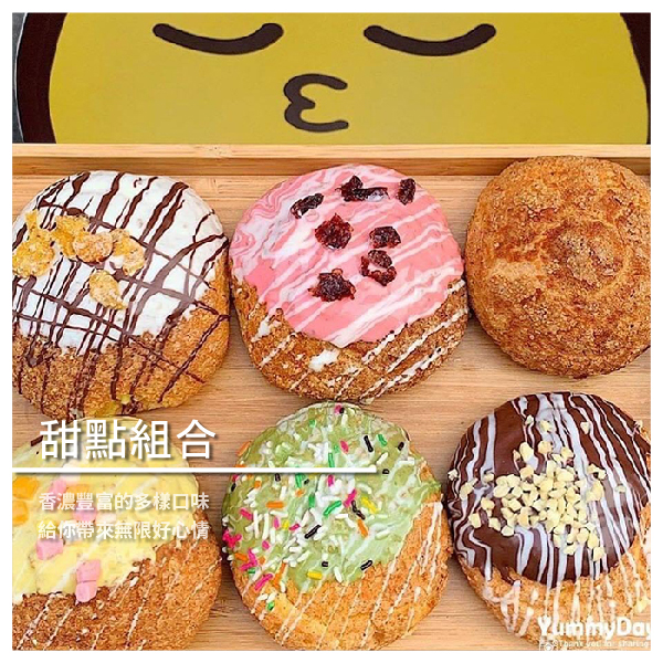 彩泡芙 6入；芋頭／奶油／綜合 圓滾滾的手做泡芙不僅外表繽紛亮麗 裏頭更是充滿了香濃可口的獨家內餡 口感紮實的酥皮外殼，淋上六種不同搭配 巧克力愛仁、一抹相思、白色戀人 甜心草莓、清香檸檬以及經典原味