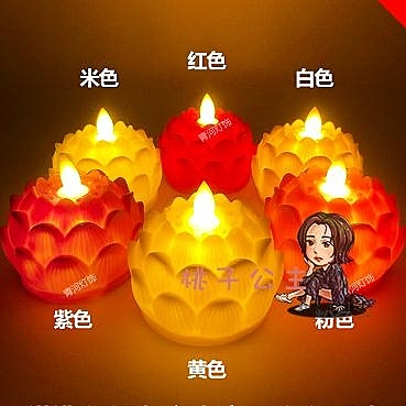 仿真火苗供佛蓮花電子蠟燭燈 祈福祈禱瑜珈燭光冥想 佛前供燈