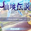 櫻花樹下的浪漫