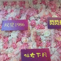 蛻變1986社群👗