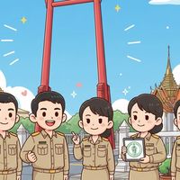 สอบข้าราชการ