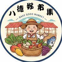 八德好市集