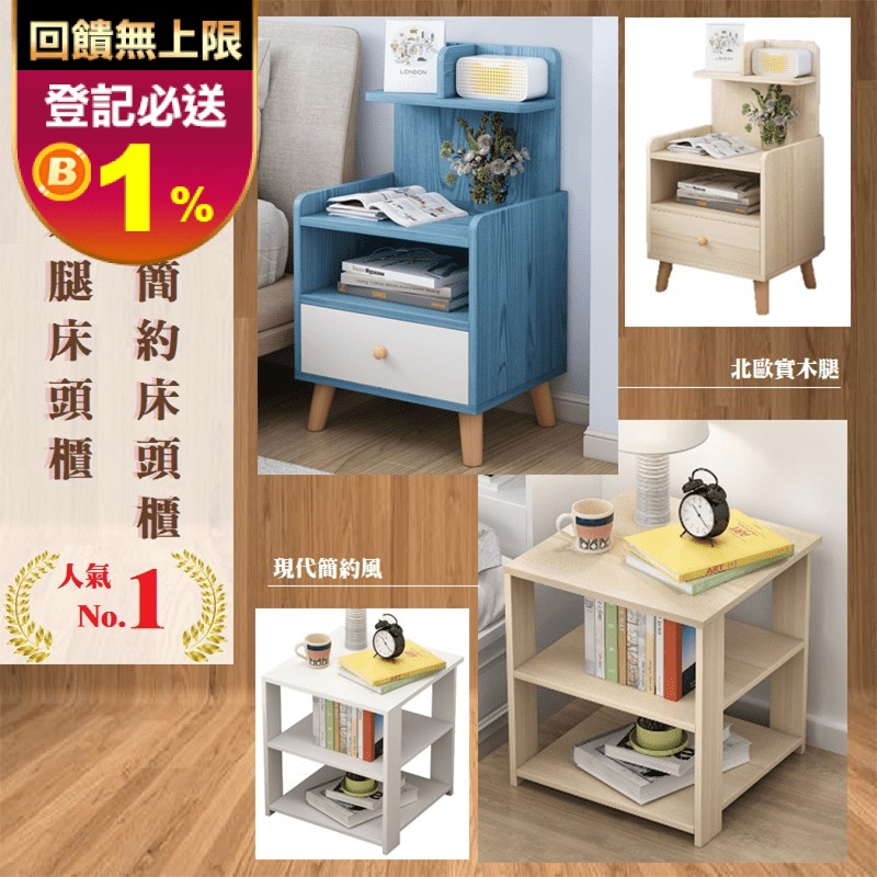 北歐風實木腿收納床頭櫃