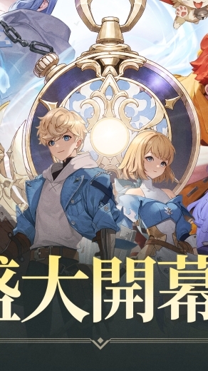 星絆之旅
