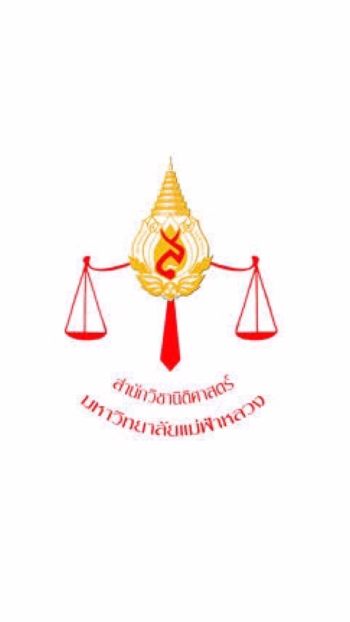 OpenChat LAW MFU 65 (กลุ่มหลัก)