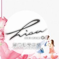 Lisa hair salon 麗莎髮學空間