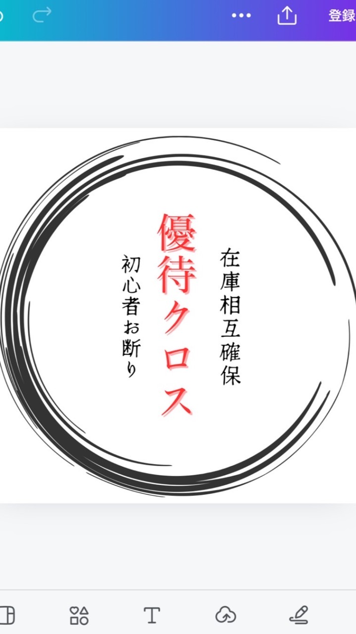 優待クロス みんなでお得に投資🫶🏻💗 ̖́-‬