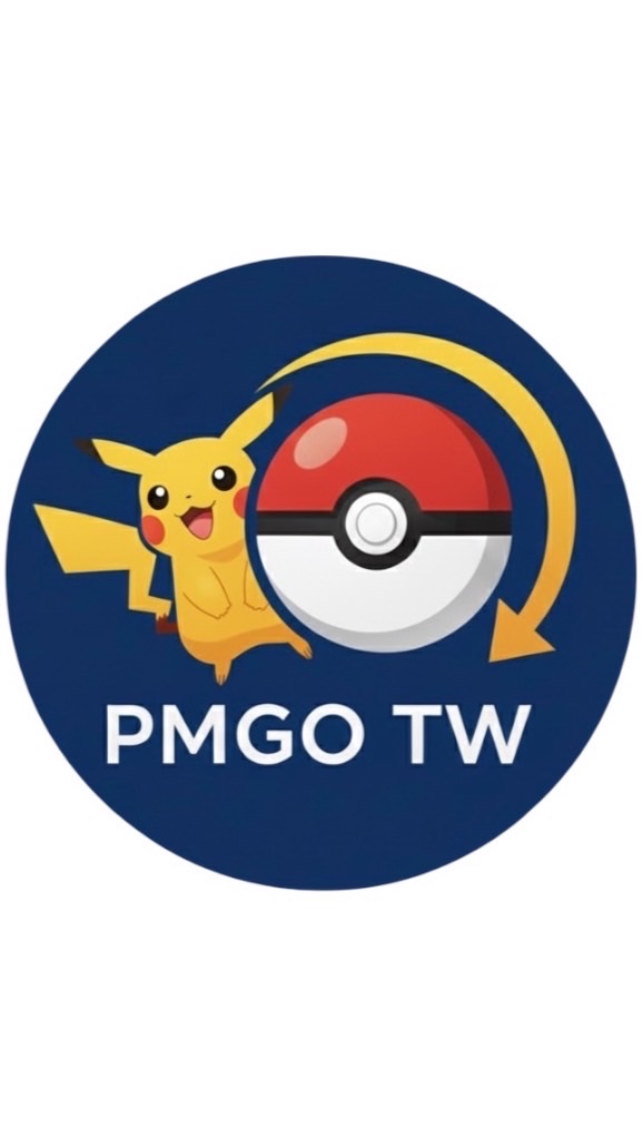 寶可夢PMGO《TW》團戰/交換遠距群