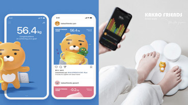KAKAO FRIENDS 雲朵智慧體重計登場！專屬APP掌握身材變化，超萌萊恩陪你減肥～
