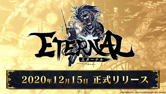 永恆 即將到來 Mmorpg 手遊新作 Eternal 宣布將於12月15日正式配信pc 版同步推出 Qooapp Line Today