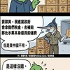 下架貪污無能民進黨大家一起來