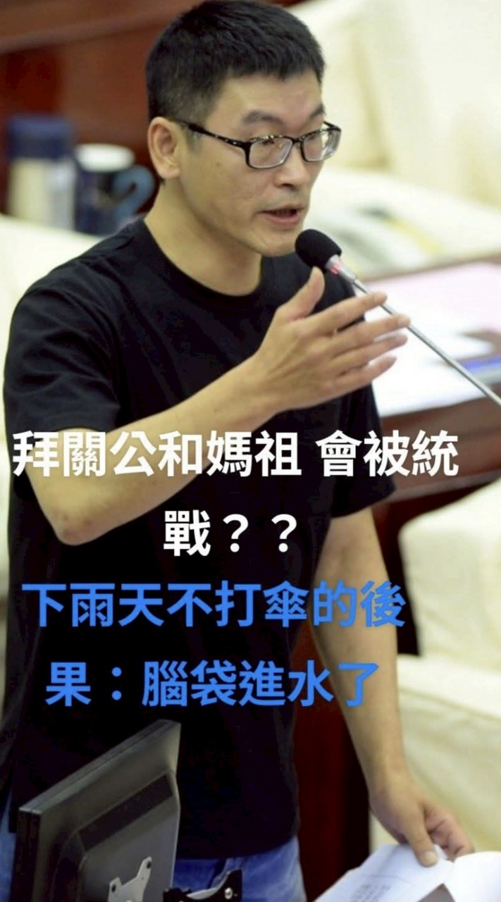 下架貪污無能民進黨大家一起來