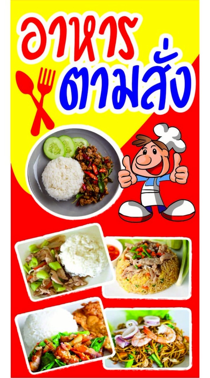 ร้านข้าวพี่กบ062-9368564
