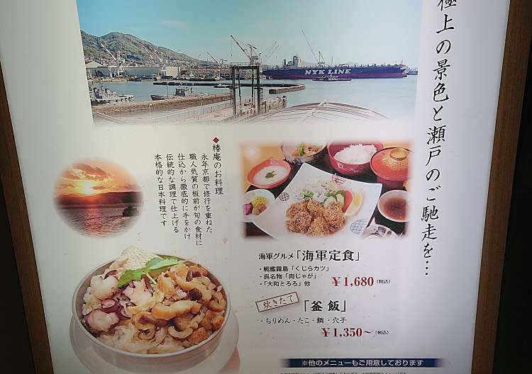 椿庵 つばきあん 宝町 呉駅 和食 日本料理 By Line Conomi