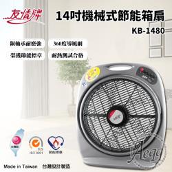 ◎MIT台灣製造商品|◎節能省電50%|◎塑膠原料通【耐熱標準】商品名稱:【友情牌】14吋機械式節能箱扇(KB-1480)品牌:友情牌型號:KB-1480種類:箱扇風段:3段風扇葉數:5片式風扇尺寸: