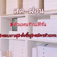 iPhone_ตัวแทนร้านเฟิร์น❤️‍🔥✨