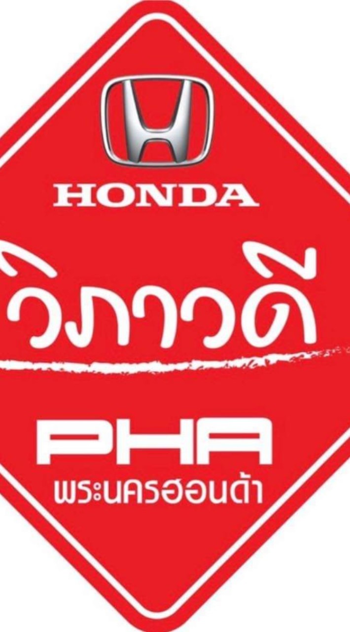 Honda พระนครสาขาวิภวดี