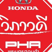 Honda พระนครสาขาวิภวดี