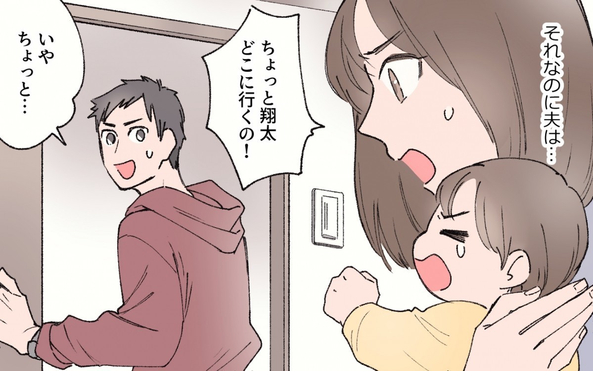 父親の自覚が足りない夫 男友達と遊びほうける男性に読者から怒りが殺到 ウーマンエキサイト