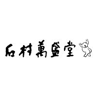 石村萬盛堂 イオン福岡店