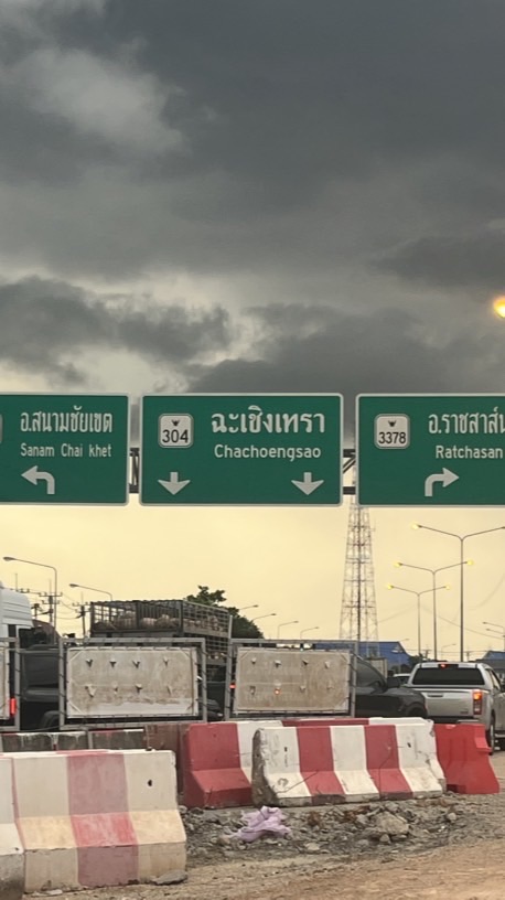 งานอุโมงค์พนมสารคาม