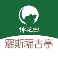 棉花田 羅斯福古亭（原健康食彩） 團購好康群