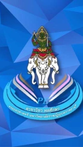 พลศึกษา66