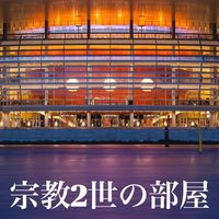 元エホバの証人専用オプチャ
