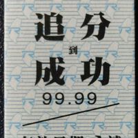 金融保險申論群組