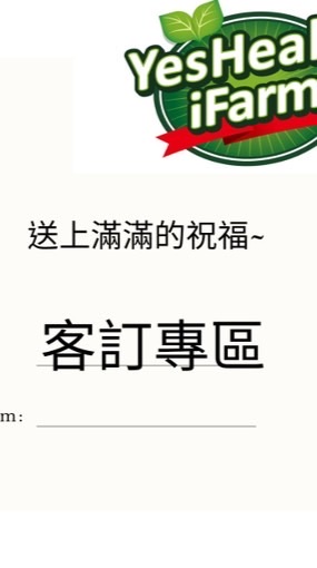 源鮮購物中心好康團