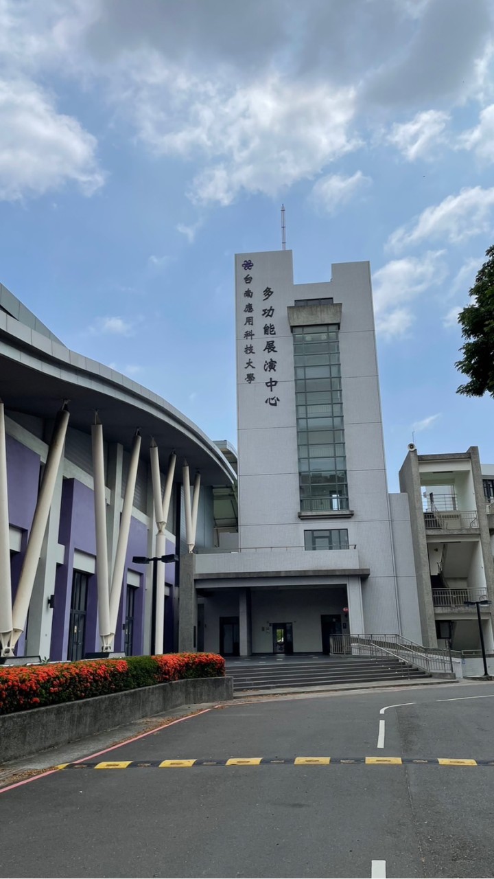 台南應用科技大學體育室育樂營