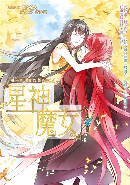 愛最讓人猜不透的，就是不知何時讓「那個人」進駐了自己的內心， 任由愛情的種子茁壯...