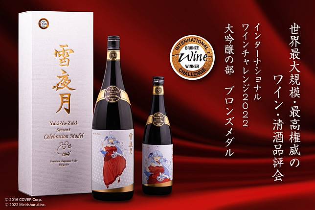 雪夜月 Season 3 Favorite Model 720ml - 日本酒