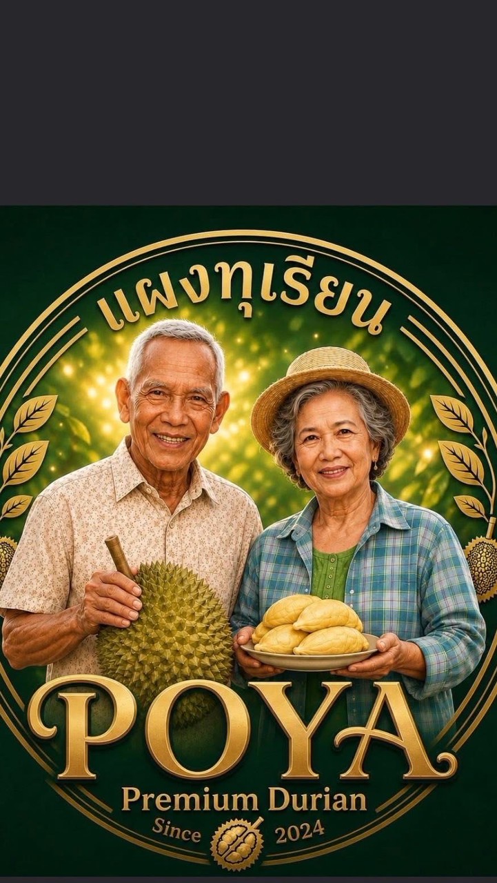 แผงทุเรียนโปย่า POYA
