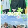 じゃむずらんど ｱｵﾘﾝｺﾞｫ(｢🍏･ω･)｢🍏