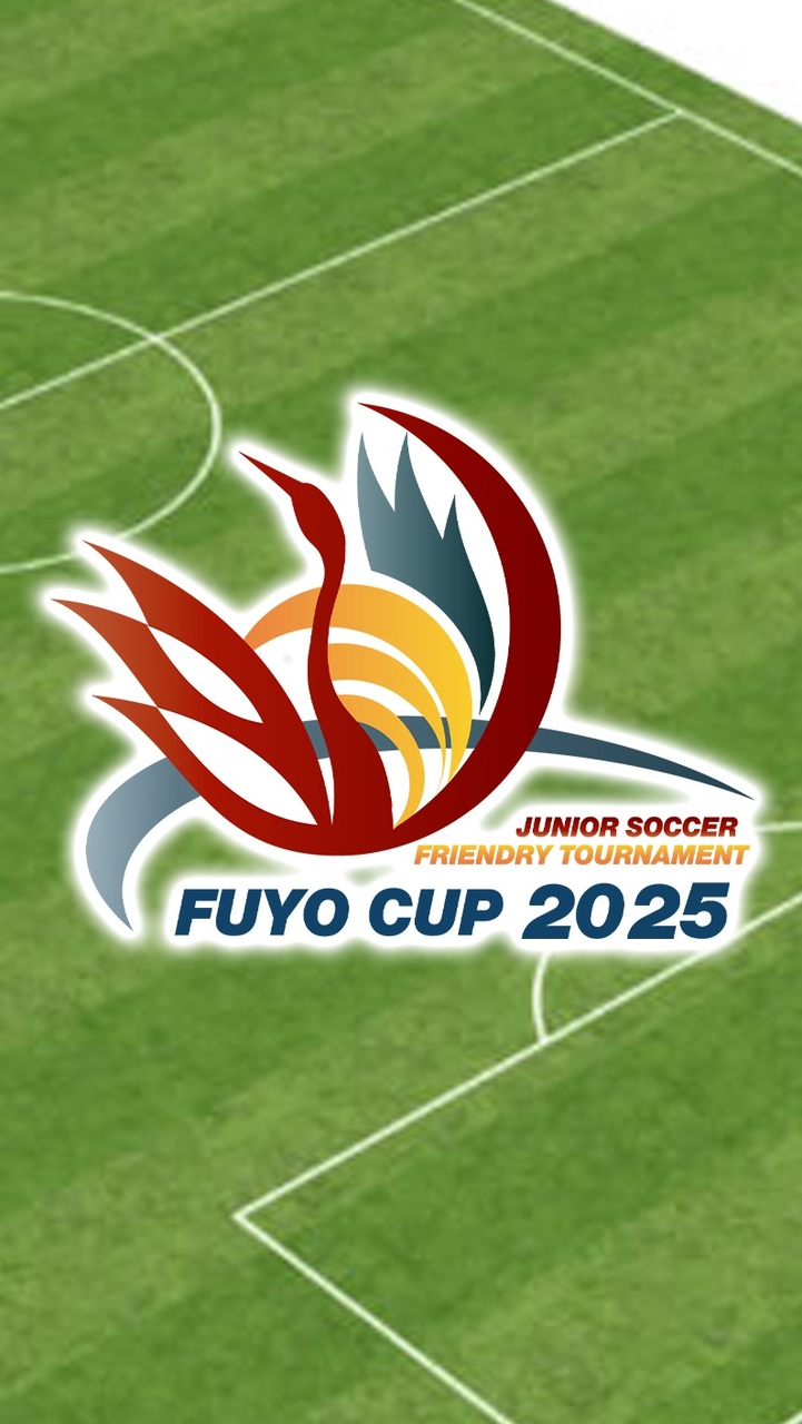 2025年第33回ふよう杯