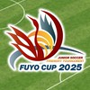 2025年第33回ふよう杯