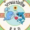 แป๊ะยิ้มโปรเจคส่งตี๋ขึ้นคอนโด