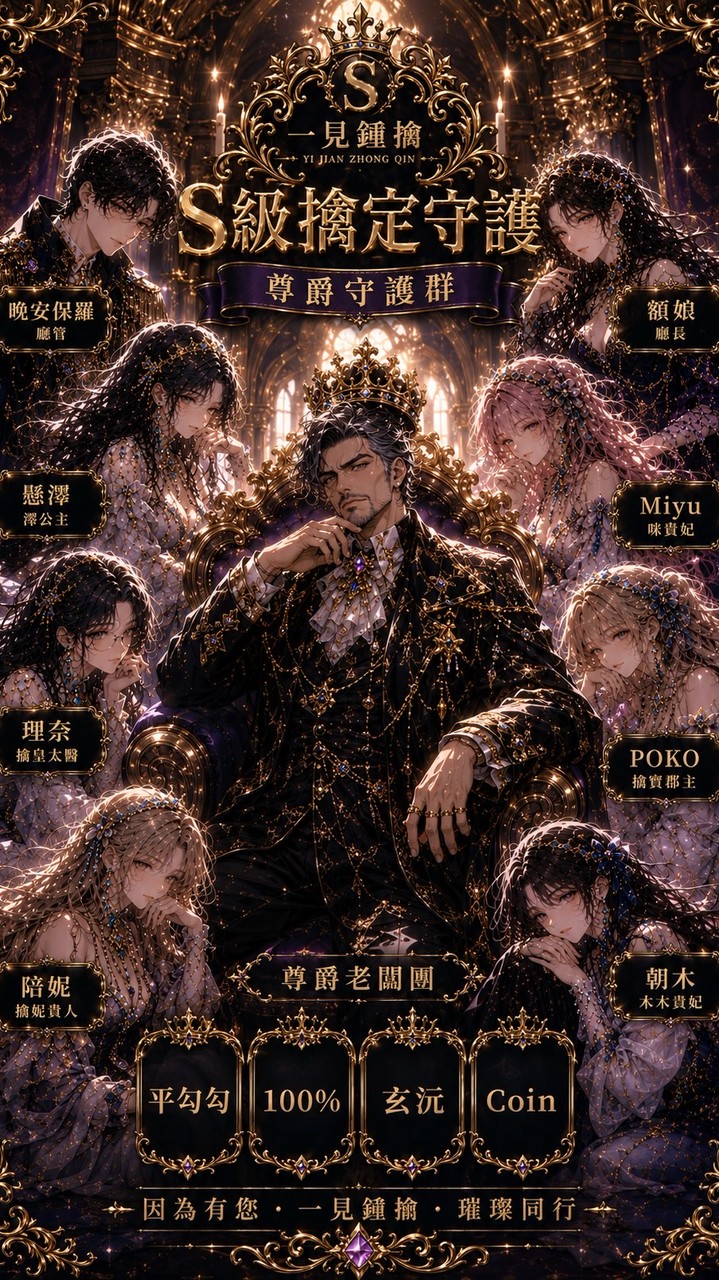 𝒽𝒸☫S級擒定守護家族