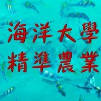 115年海洋大學-永續農業領域暑期課程