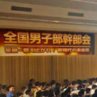 全国の創価学会男子部集まれ
