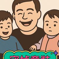 宬媜童裝。各國選品。